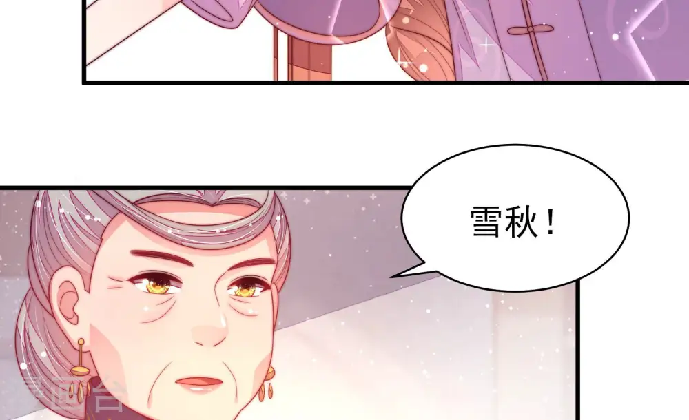 第180话 神秘的朋友 第9页