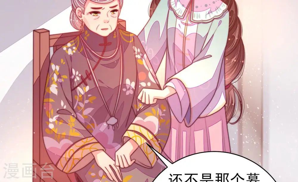 第180话 神秘的朋友 第11页