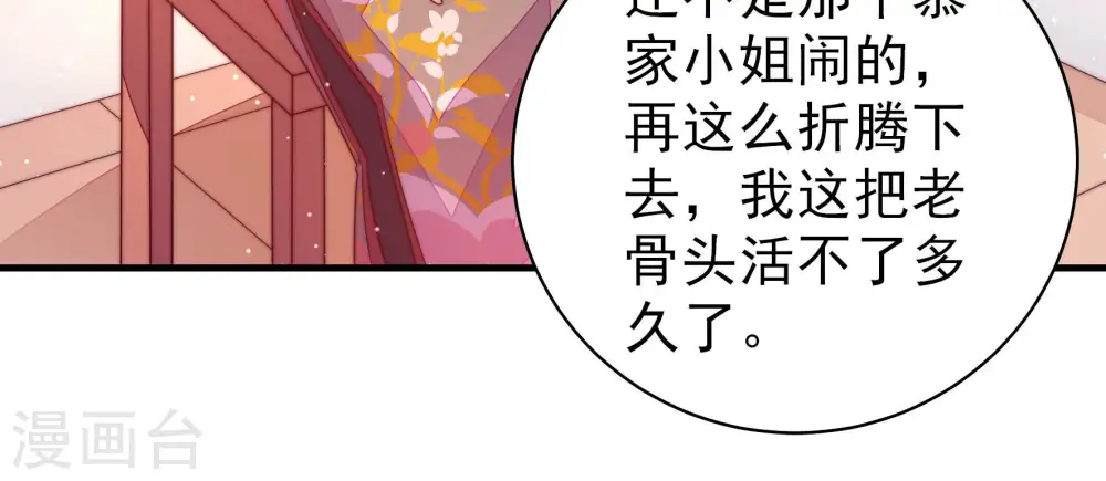 第180话 神秘的朋友 第12页