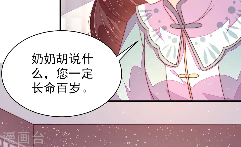 第180话 神秘的朋友 第14页