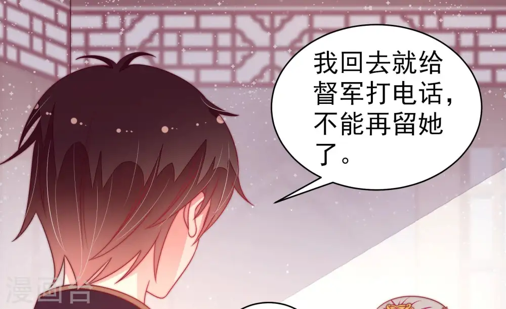 第180话 神秘的朋友 第15页