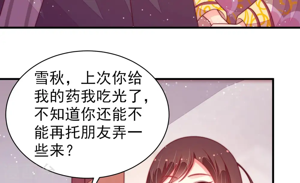 第180话 神秘的朋友 第17页