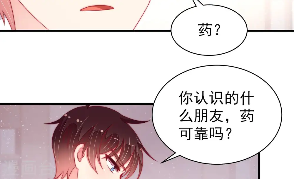 第180话 神秘的朋友 第21页