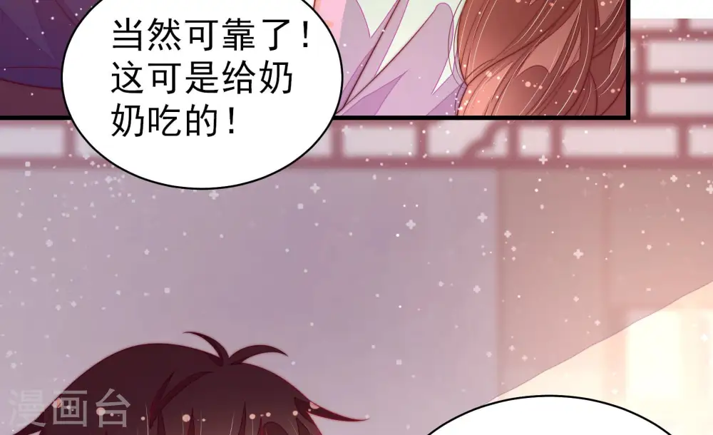 第180话 神秘的朋友 第23页