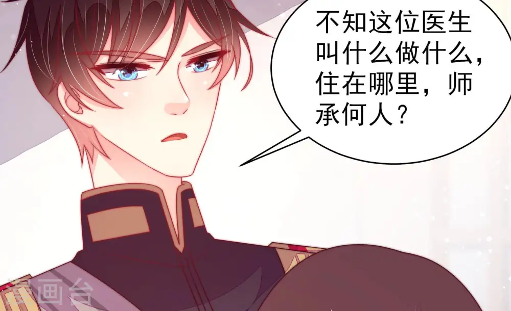 第180话 神秘的朋友 第24页