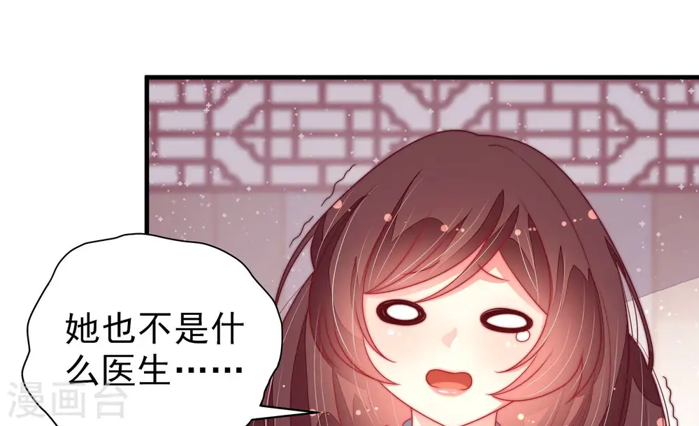 第180话 神秘的朋友 第27页