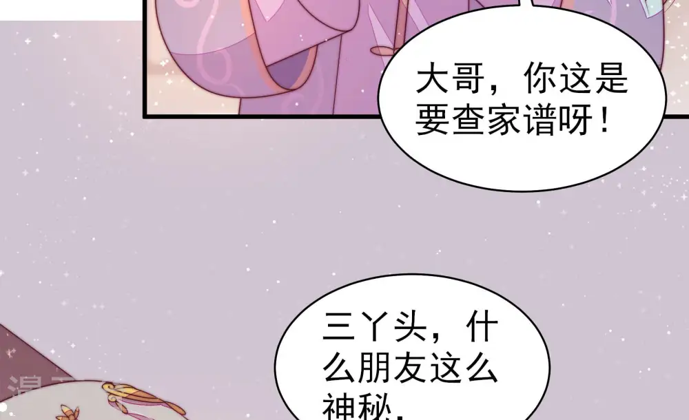 第180话 神秘的朋友 第29页