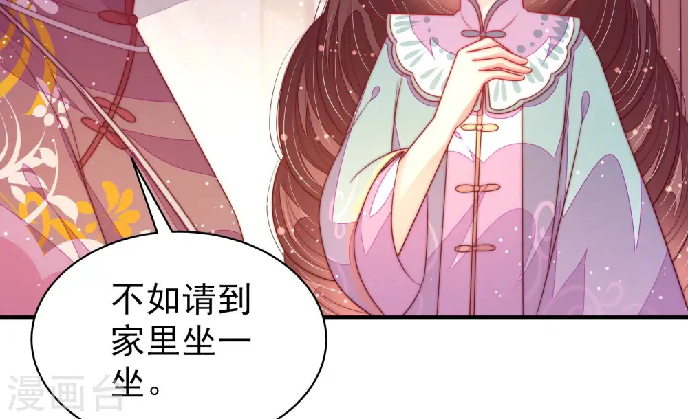 第180话 神秘的朋友 第31页