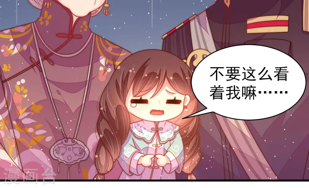 第180话 神秘的朋友 第34页