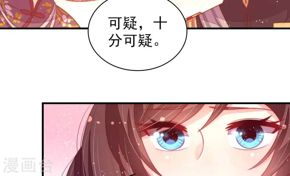 第180话 神秘的朋友 第36页