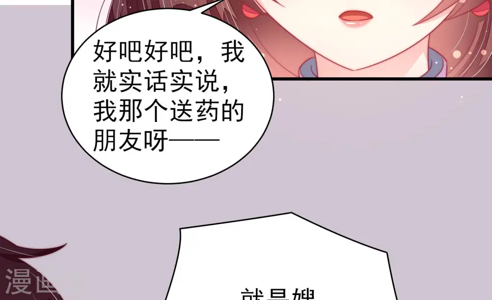 第180话 神秘的朋友 第37页