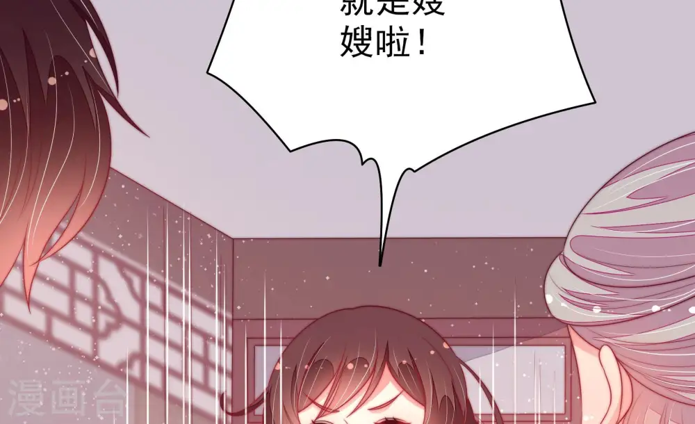 第180话 神秘的朋友 第38页