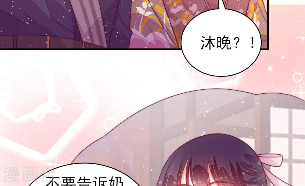第180话 神秘的朋友 第43页