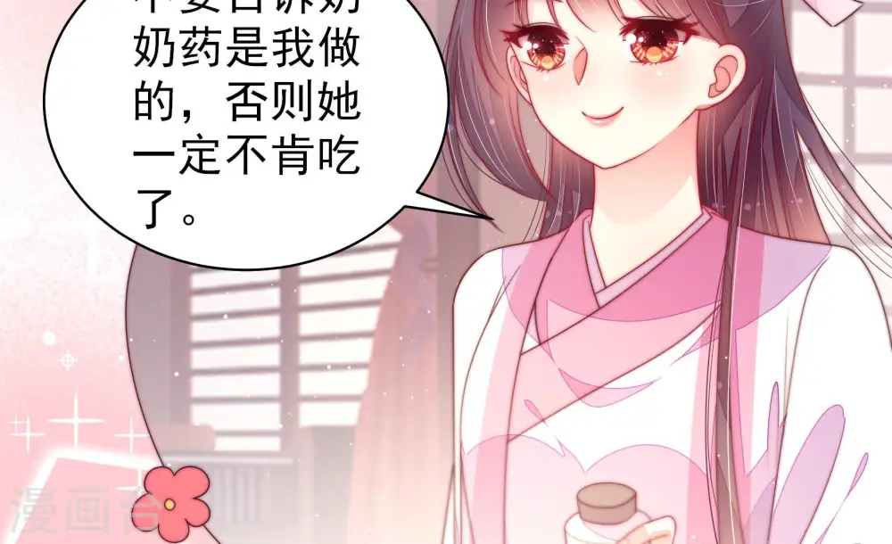 第180话 神秘的朋友 第44页