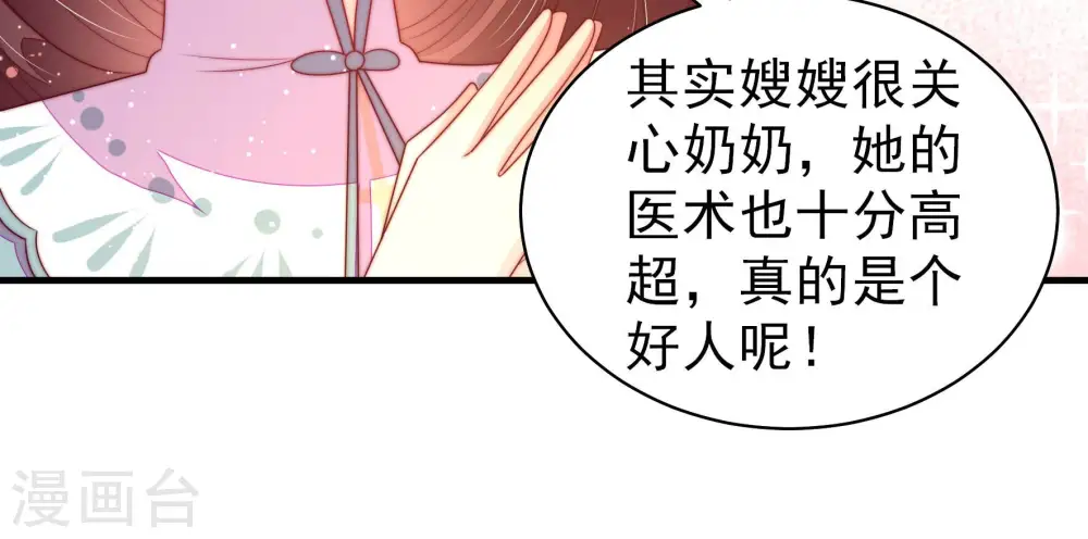 第180话 神秘的朋友 第46页