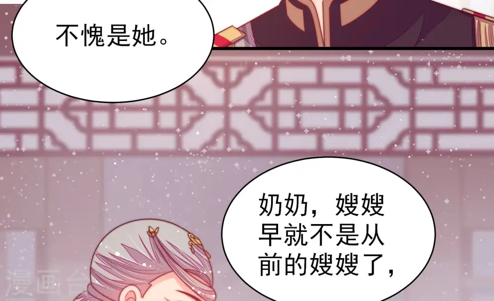 第180话 神秘的朋友 第48页