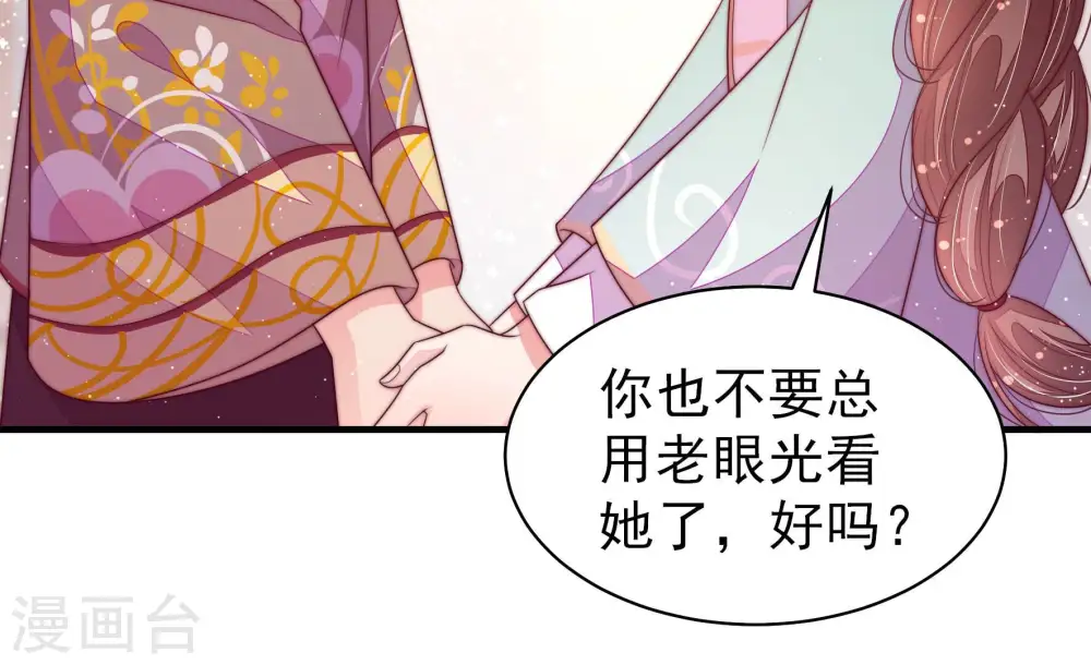 第180话 神秘的朋友 第50页