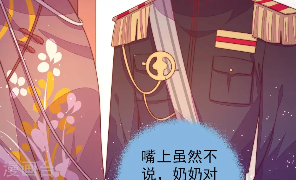 第180话 神秘的朋友 第52页