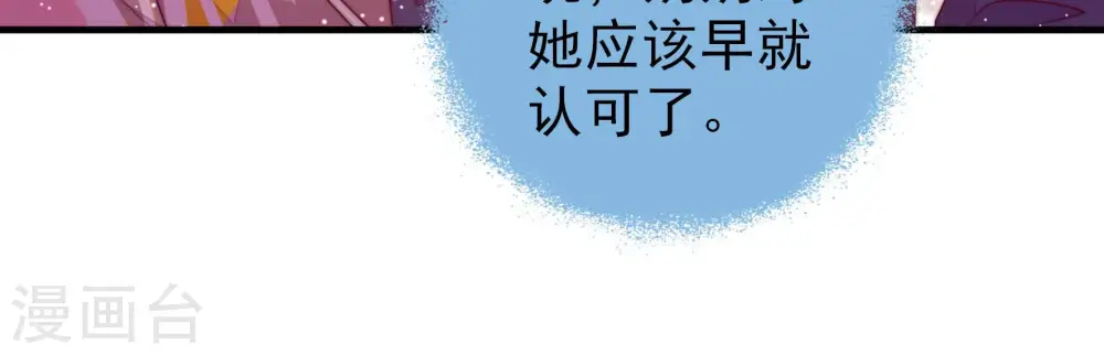 第180话 神秘的朋友 第53页