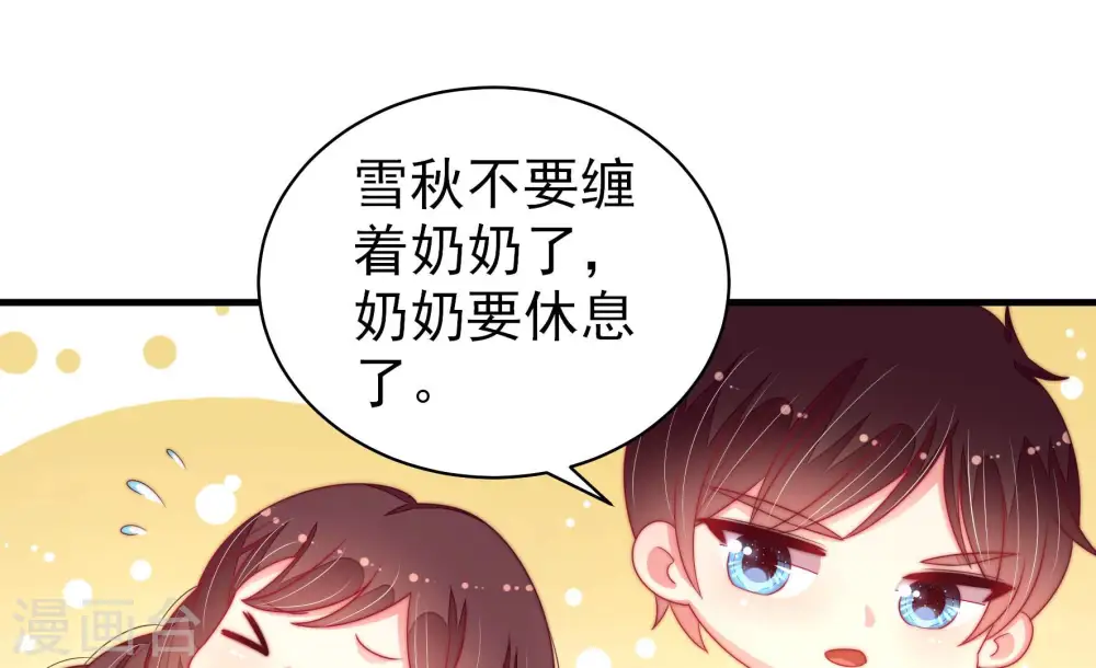 第180话 神秘的朋友 第54页