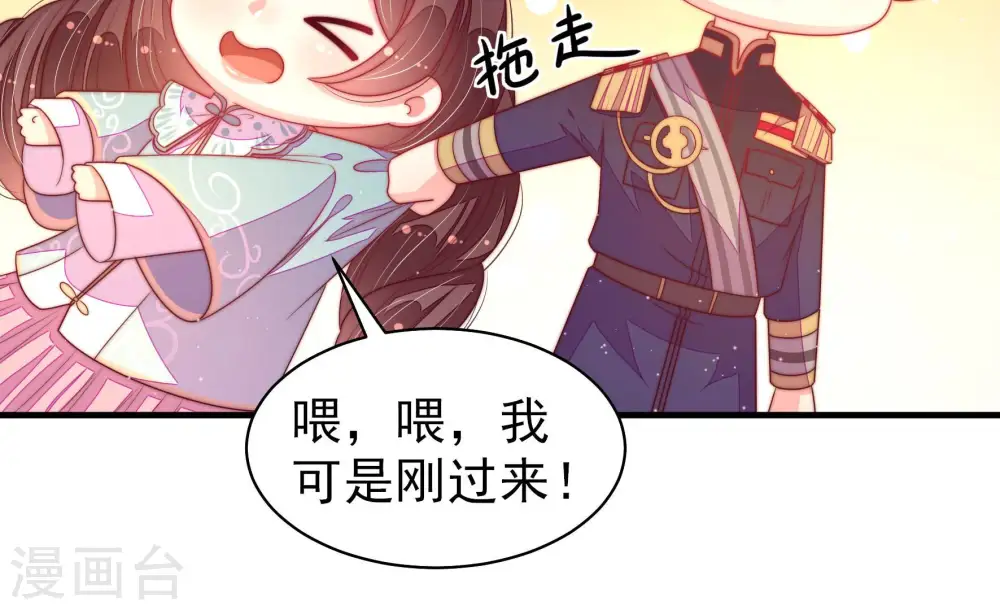 第180话 神秘的朋友 第55页