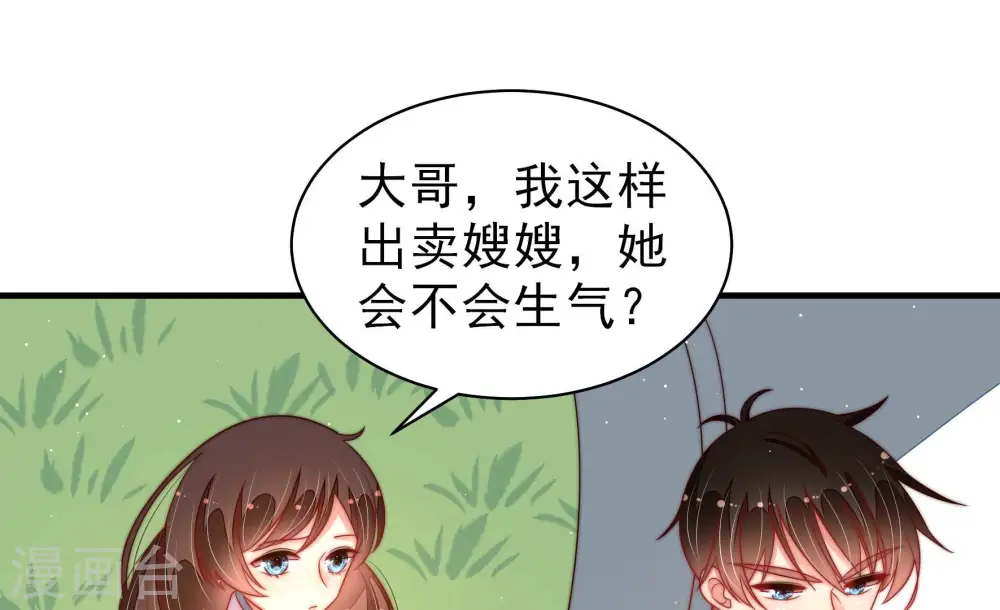 第180话 神秘的朋友 第60页