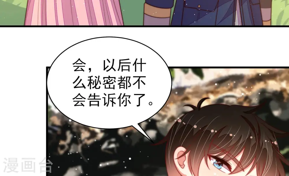 第180话 神秘的朋友 第62页