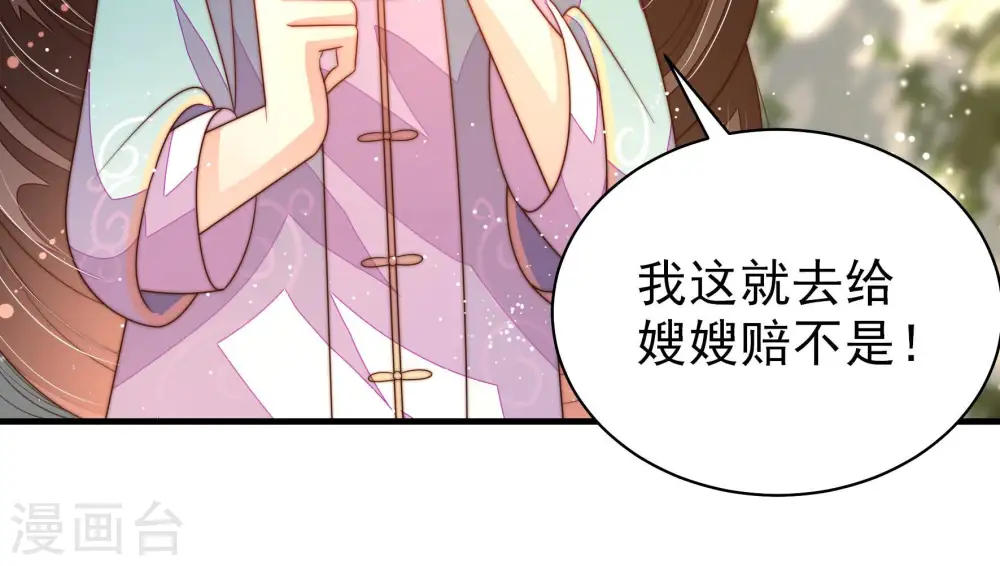 第180话 神秘的朋友 第66页