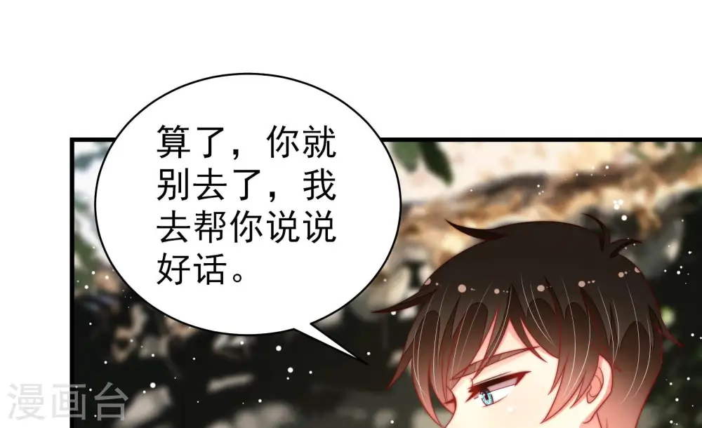 第180话 神秘的朋友 第67页