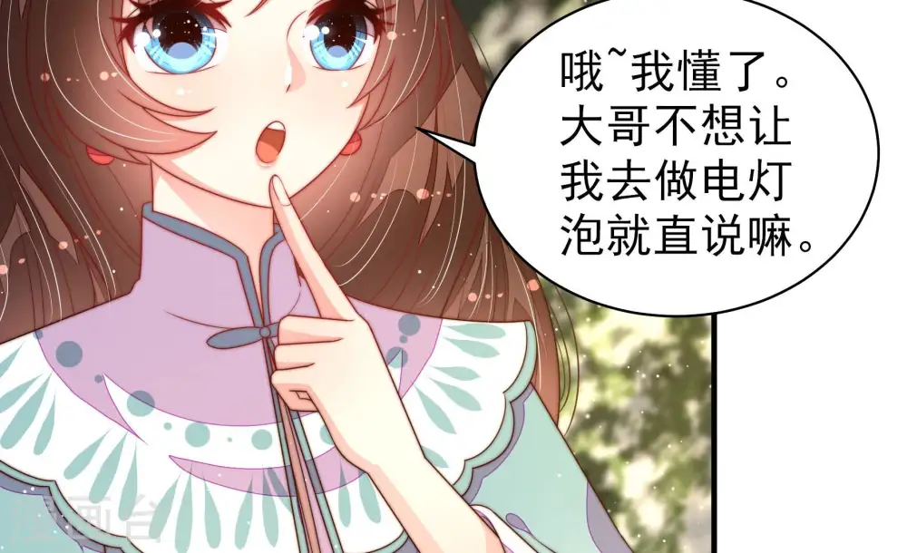 第180话 神秘的朋友 第70页