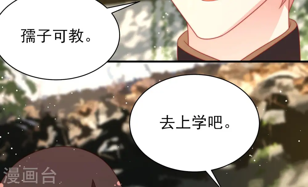 第180话 神秘的朋友 第73页