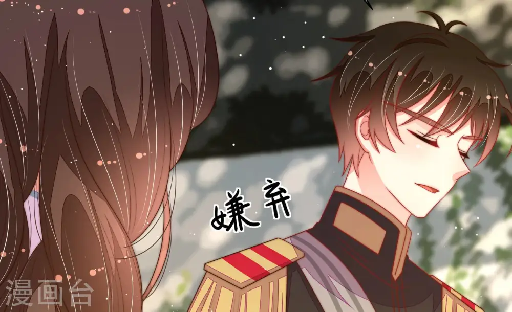第180话 神秘的朋友 第74页