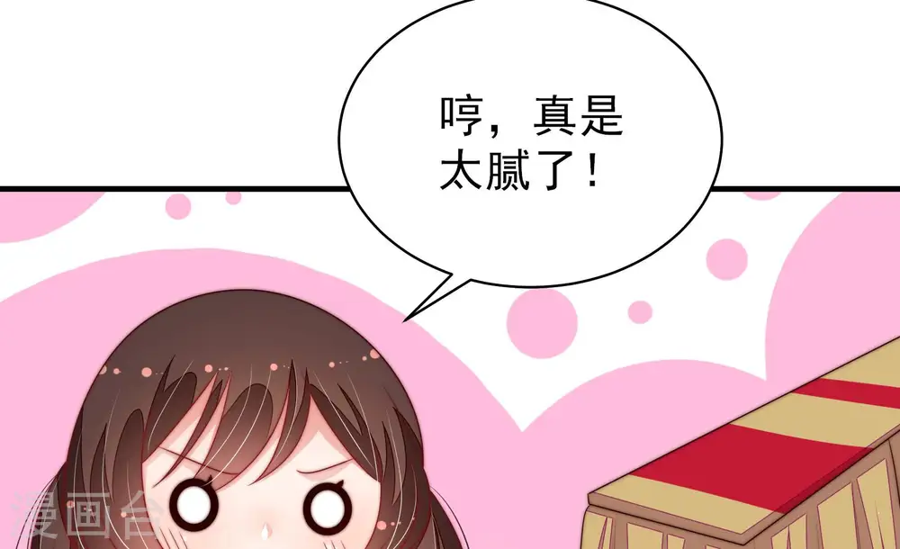 第180话 神秘的朋友 第76页