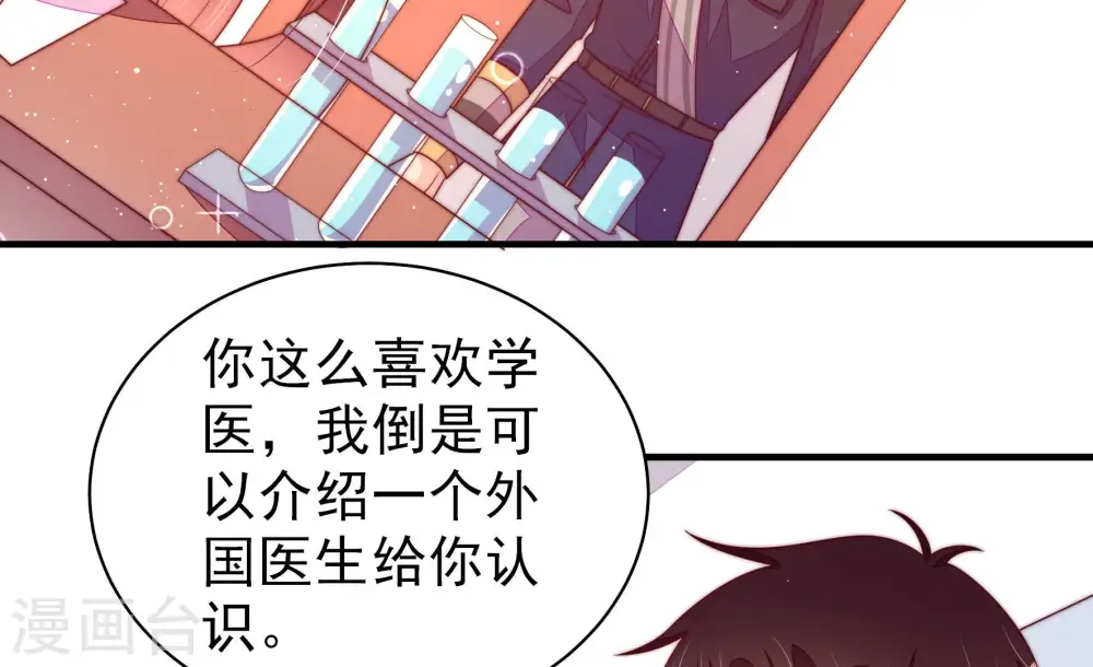 第181话 爱吃醋的女人 第10页