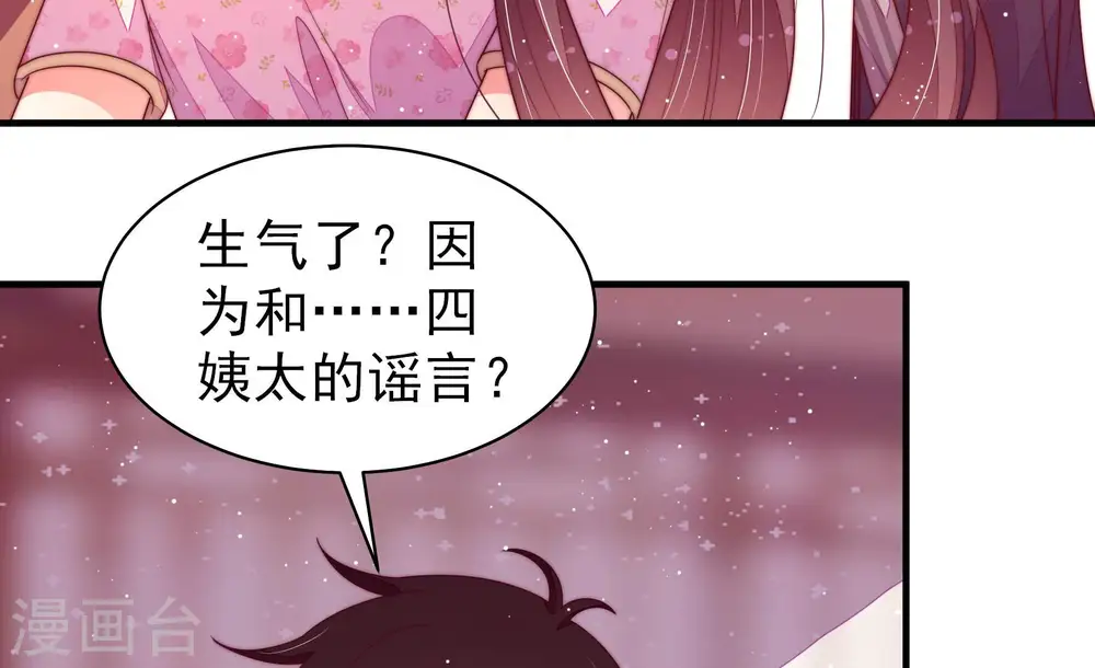 第181话 爱吃醋的女人 第15页