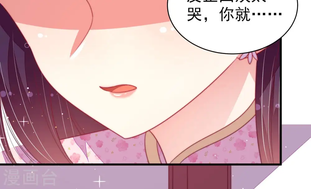 第181话 爱吃醋的女人 第21页