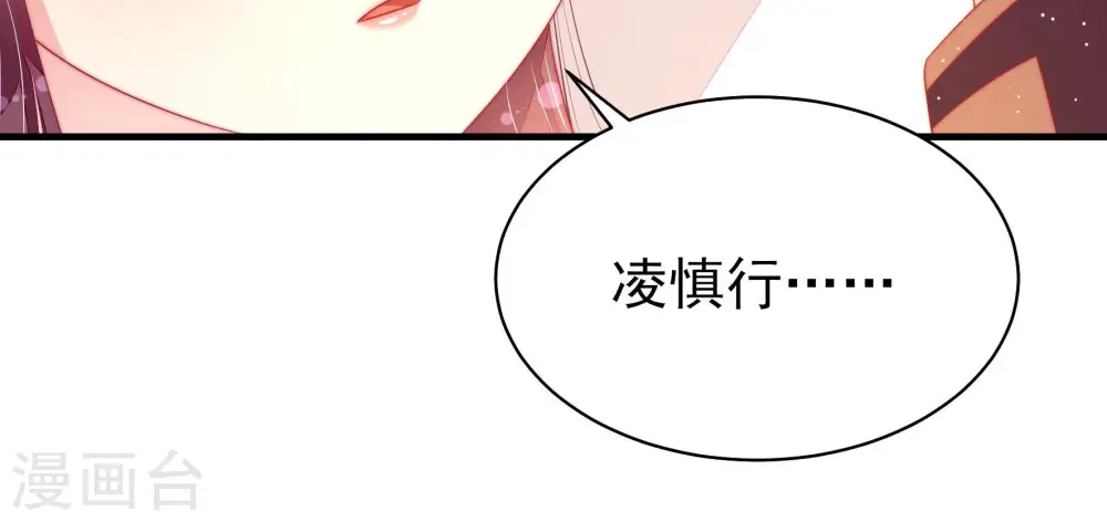 第181话 爱吃醋的女人 第26页