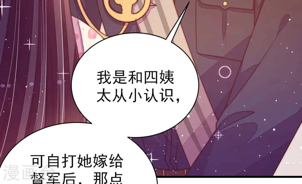 第181话 爱吃醋的女人 第29页