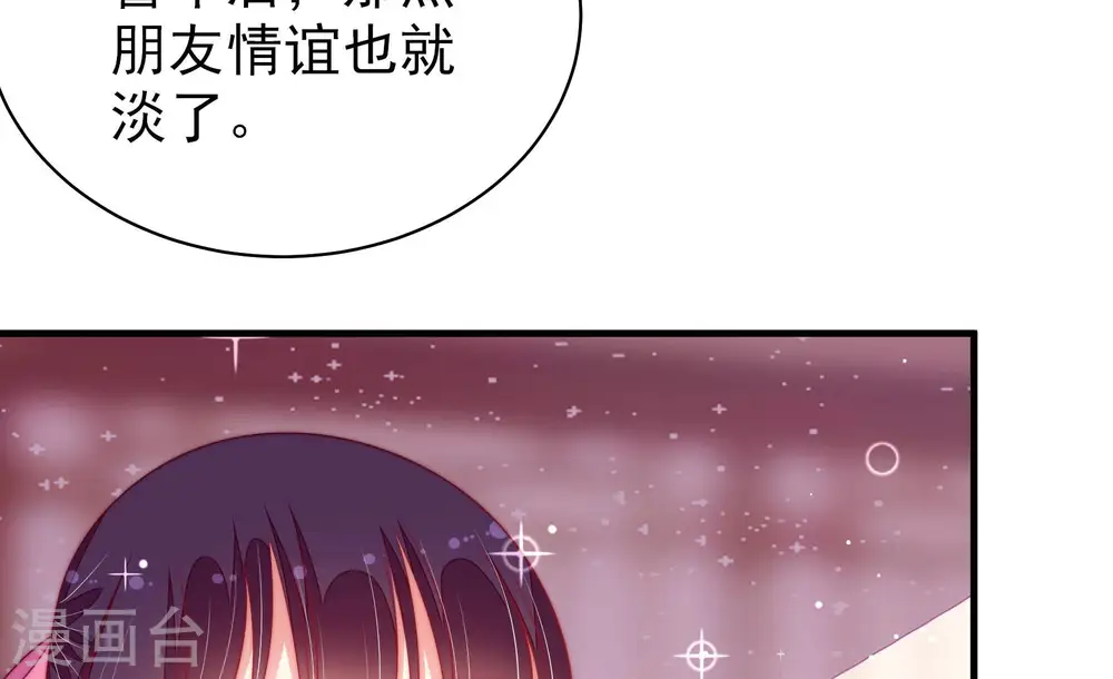 第181话 爱吃醋的女人 第30页
