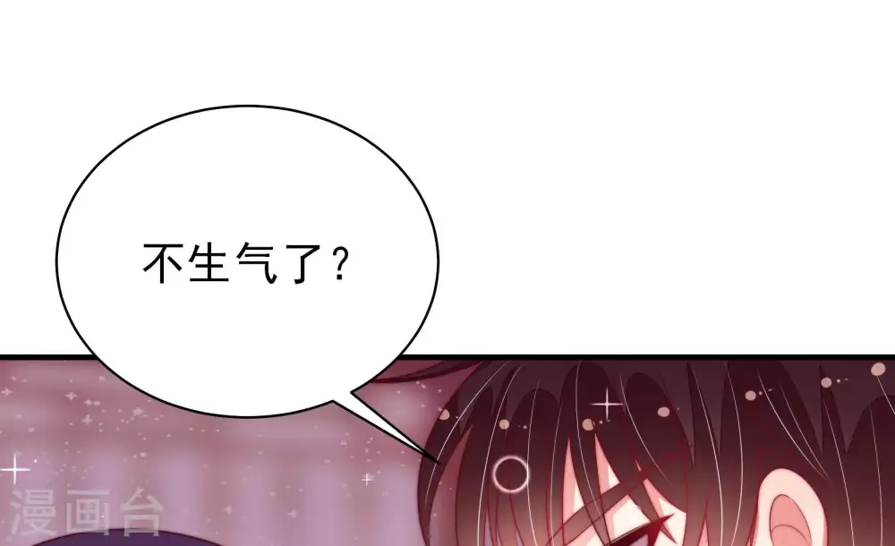 第181话 爱吃醋的女人 第34页