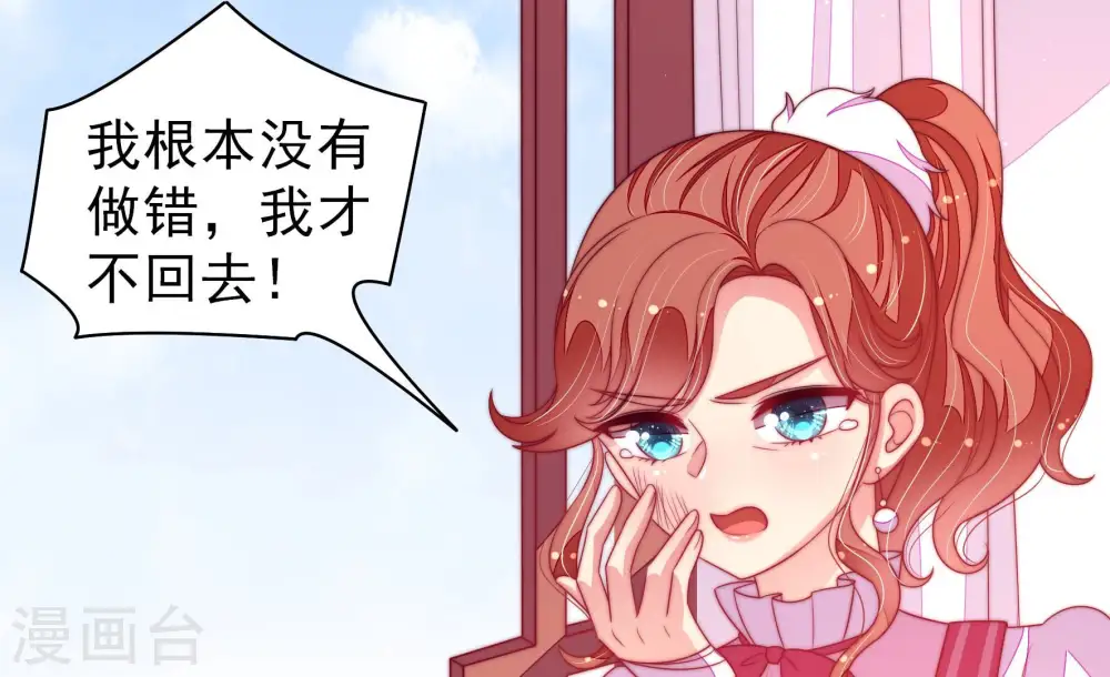 第181话 爱吃醋的女人 第40页