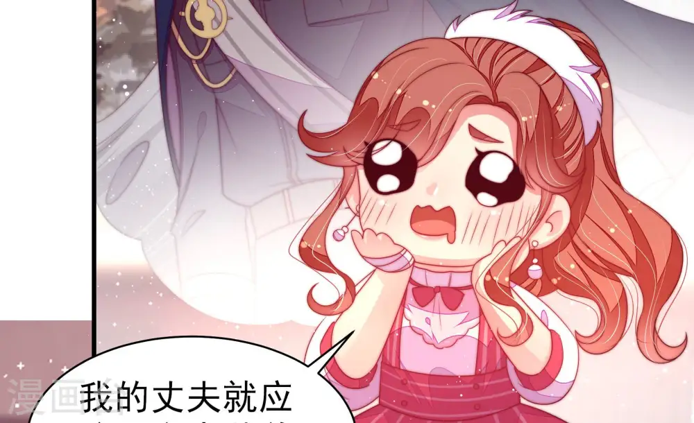 第181话 爱吃醋的女人 第48页