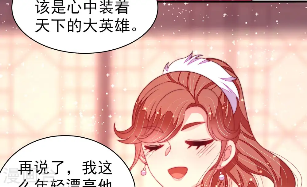 第181话 爱吃醋的女人 第49页