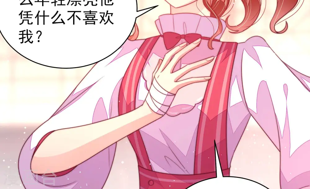 第181话 爱吃醋的女人 第50页