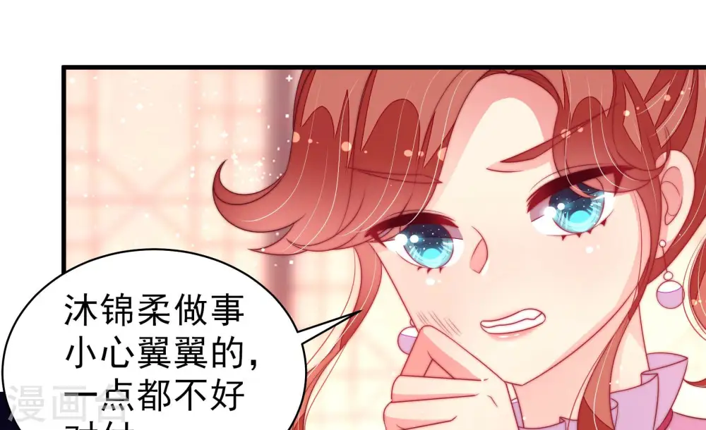 第181话 爱吃醋的女人 第55页