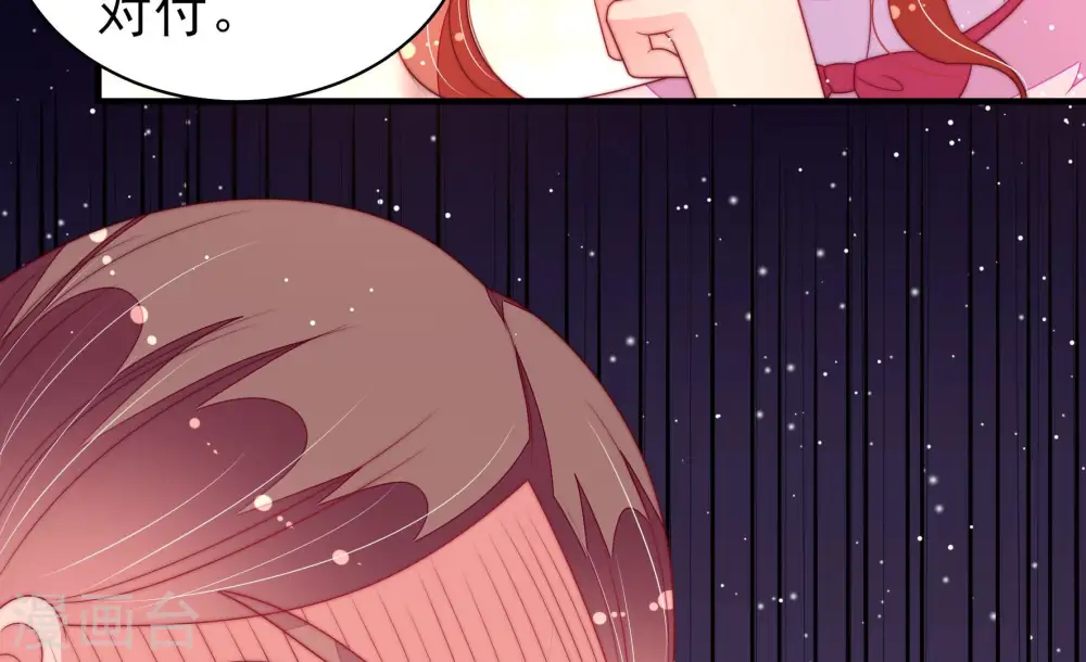 第181话 爱吃醋的女人 第56页