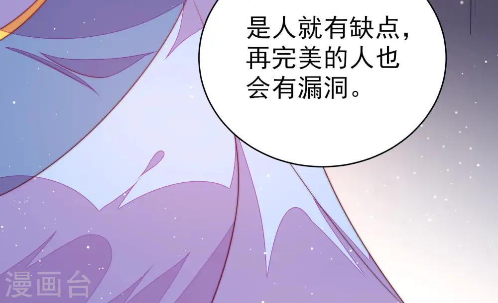 第181话 爱吃醋的女人 第58页