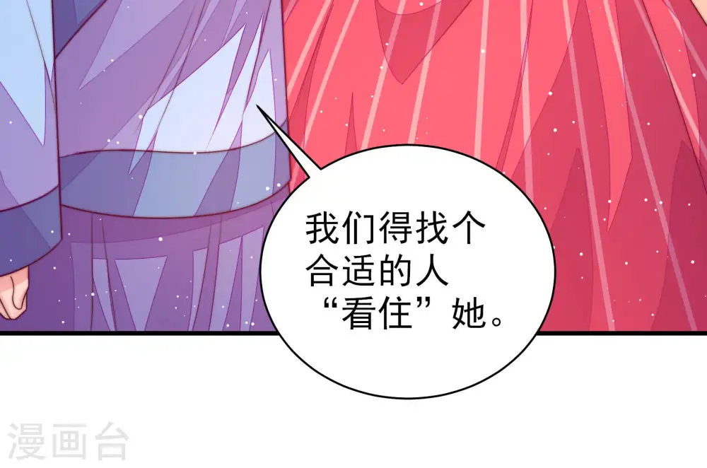 第181话 爱吃醋的女人 第61页
