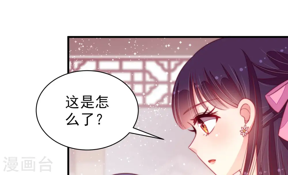 第181话 爱吃醋的女人 第66页