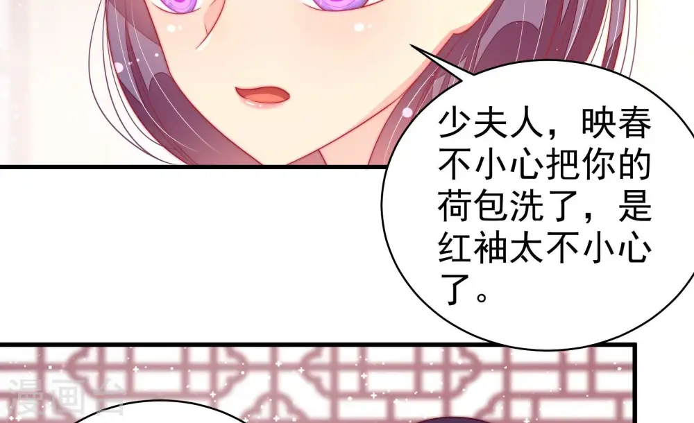 第181话 爱吃醋的女人 第69页